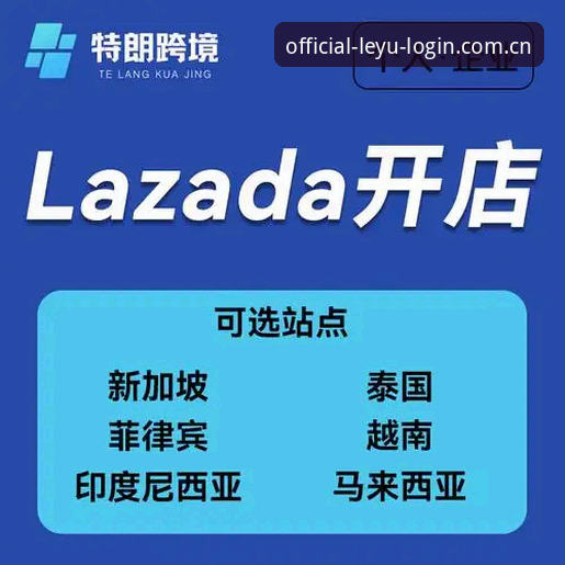 乐鱼体育平台入口使用指南：从旧域名到CN站的迁移与实操手册